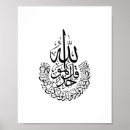 Search for quran verse posters Islamic