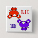 Search for mice badges Animal