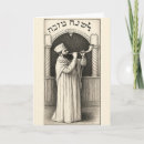 Search for rosh hashana Shanah tovah