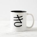 Search for consume mugs Consumer goods and services