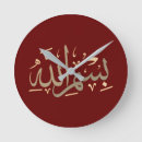 Search for allah clocks Calligraphy