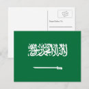 Search for saudi arabia postcards Saudi arabian flag