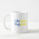 Search for ukranian mugs Ukraine