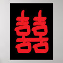 Search for double happiness posters Happy