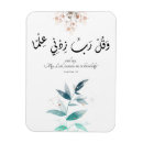 Search for islam magnets Quran