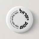 Search for israel badges Hebrew