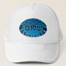 Search for shalom hats Israel