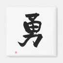 Search for kanjis magnets Calligraphy