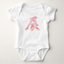 Search for chinese new year baby clothes Japanese