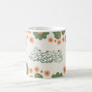 Search for eid coffee mugs Ramadan