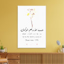 Search for quran verse posters Calligraphy