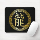 Search for chinese year electronics Kanji