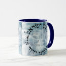 Search for jewish prayer mugs Judaism