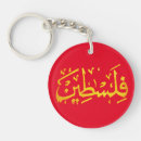 Search for palestine key rings Arabic