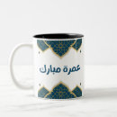 Search for umrah gifts Madinah
