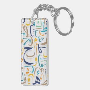 1001 Days Key Ring