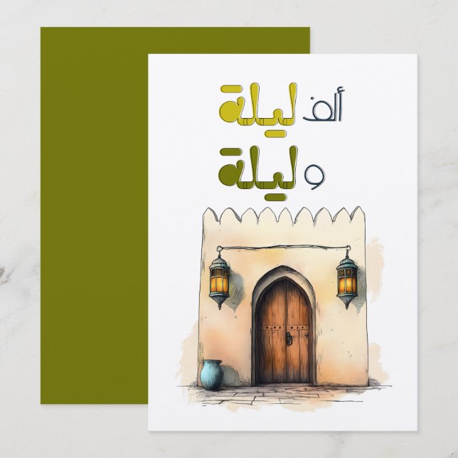 1001 Nights | Ramadan Tales Under the Arabian Moon Invitation (Front/Back)