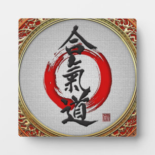 [100] Japanese calligraphy - Aikido Plaque