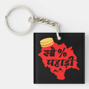 100% Pahadi - Cool Himachali - Himachal Lover Key Ring