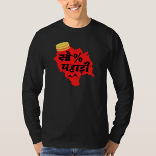 100% Pahadi - Cool Himachali - Himachal Lover T-Shirt