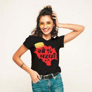 100% Pahadi - Cool Himachali - Himachal Lover T-Shirt
