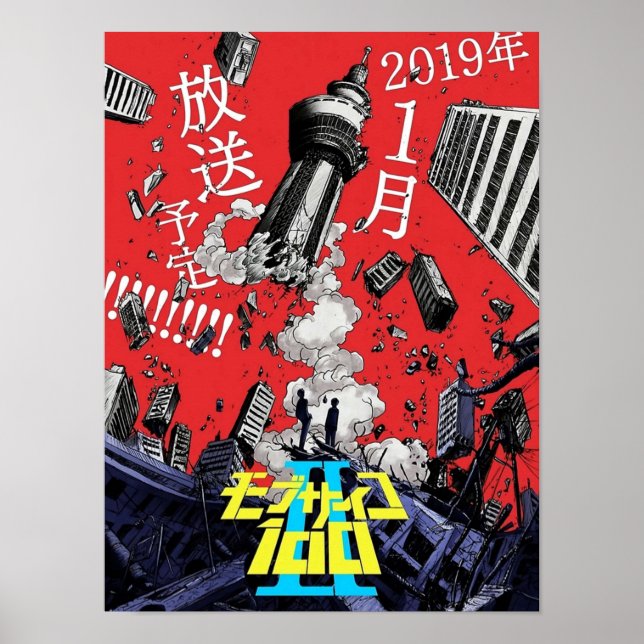 100 Psychos Mob Poster (Front)