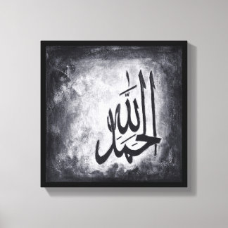 12" x 12" Alhamdulillah on Canvas Print