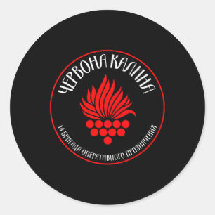 14th Operational Ignment Brigade Chervona Kalyna U Classic Round Sticker