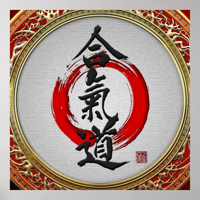 [150] Japanese calligraphy - Aikido Poster (Front)