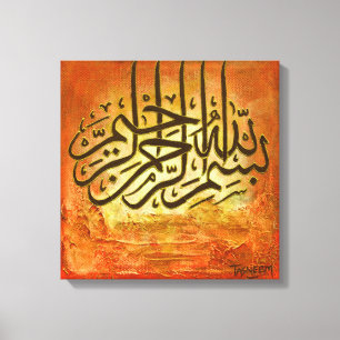 16"x16" BIG Bismillah RUSTIC Original Islamic Art! Canvas Print