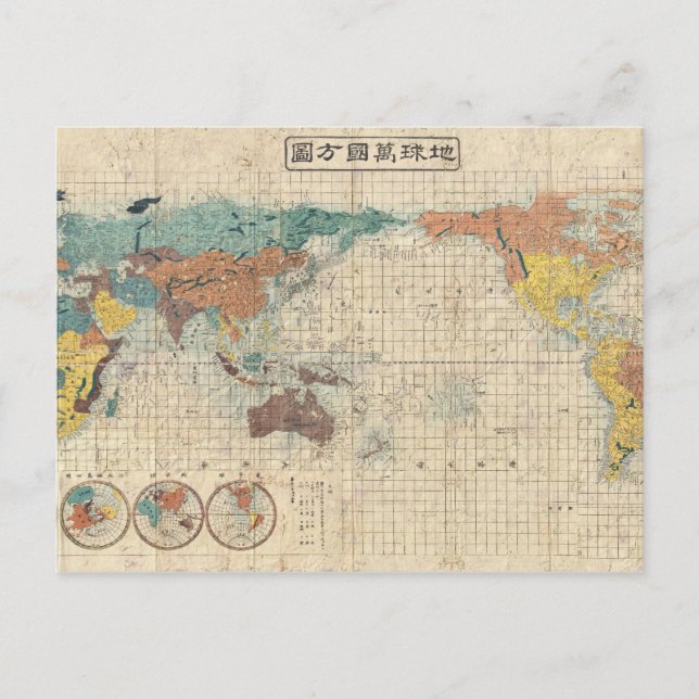 1853 Kaei 6 Japanese Map of the World Postcard (Front)