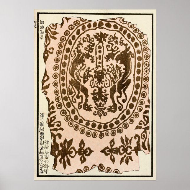 1880 Chinese Peony Floral Pattern Print (Front)