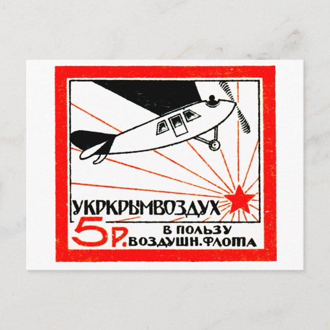 1923 Russian Air Fleet Stamp Postcard (Front)