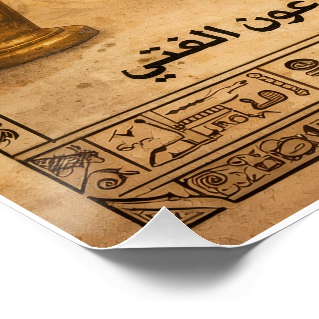 1925 Tutankhamun exposition in Ciro Poster (Corner)