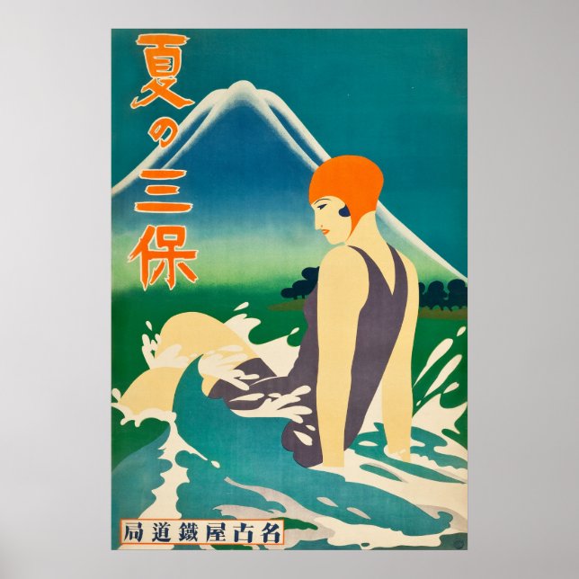 1930's Japan Summer at Miho Peninsula travel Poster (Front)