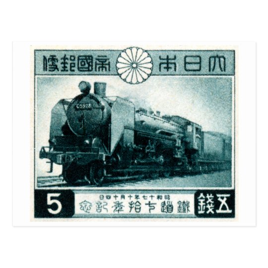 1942 Japanese Railroad Postage Stamp Postcard