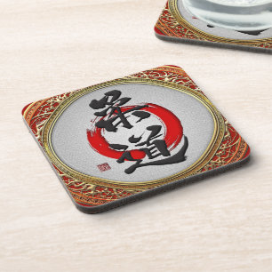 [200] Japanese Martial Arts Calligraphy: Judo Coaster