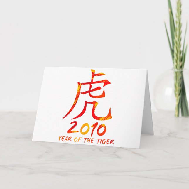 2010 Year of Tiger Symbol Holiday Card (Front)