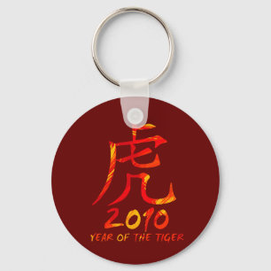 2010 Year of Tiger Symbol Key Ring