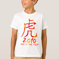 2010 Year of Tiger Symbol