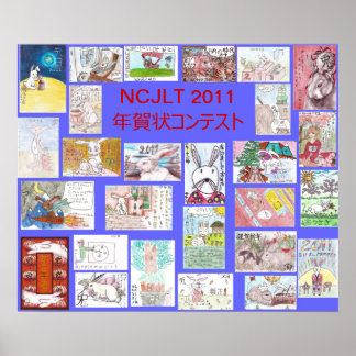 2011 Nengajo Contest Winners Poster