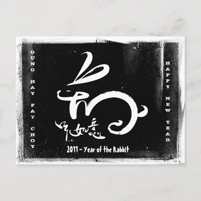 2011 Year of the Rabbit Chinese New Year Holiday Postcard (Front)