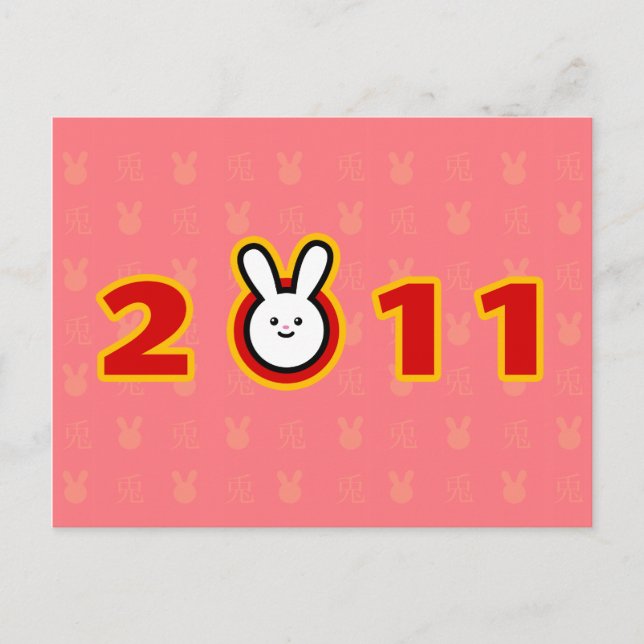 2011: Year of the Rabbit Holiday Postcard (Front)