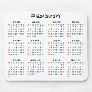 2012 Calendar Version of Japan Mouse Pad