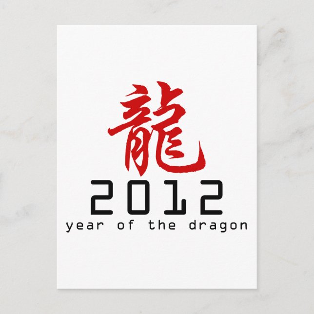 2012 Chinese New Year of The Dragon Holiday Postcard (Front)