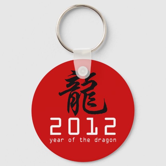 2012 Chinese New Year of The Dragon Key Ring (Front)
