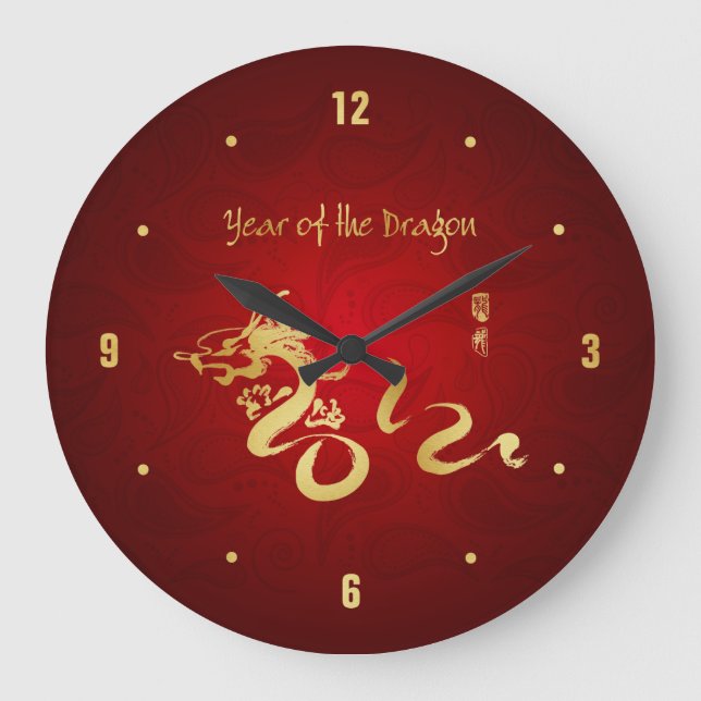 2012 Year of the Dragon Chinese Calligraphy Clock (Front)