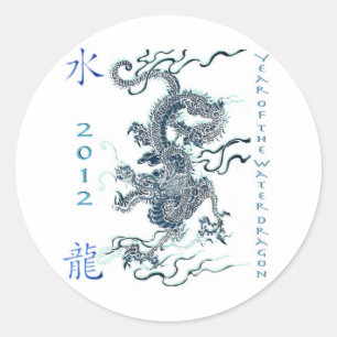 2012 Year of the Water Dragon Classic Round Sticker