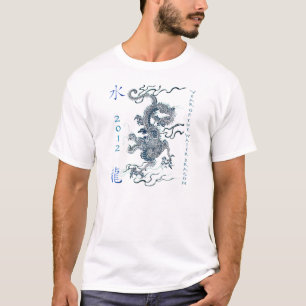 2012 Year of the Water Dragon T-Shirt