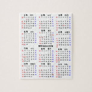 2013 Calendar Japanese Jigsaw Puzzle